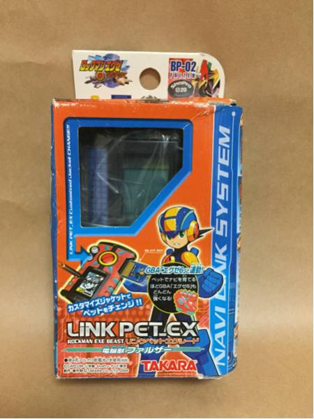 ロックマンエグゼ ビースト リンクペット EX ファルザー ご覧いただき