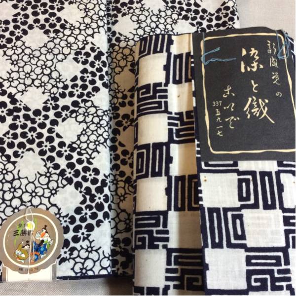 アンティーク着物 浴衣 反物 3点】三勝染め・堅牢染 M.2744