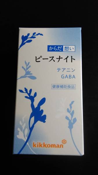新品即決★キッコーマン ピースナイト からだ想い 120粒 (1か月分)★定価5460円_1