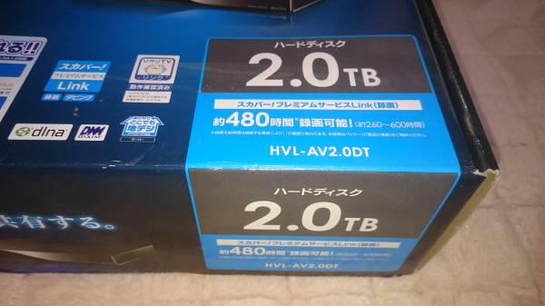 未使用 開封済み I/O DATA RECBOX HVL-AV2.0DT 売り切り