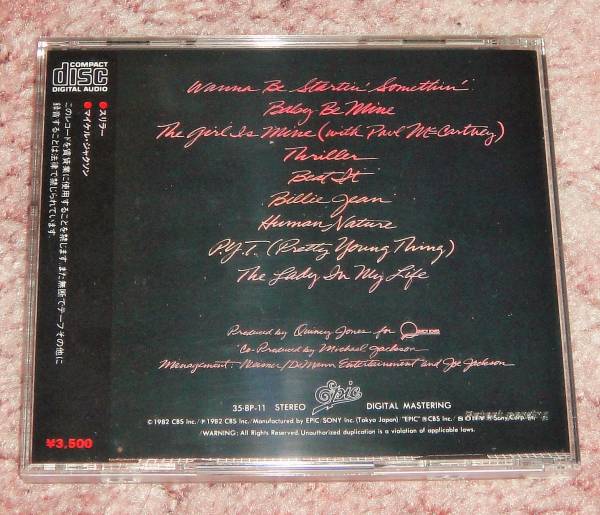 初版82年盤CD☆マイケル・ジャクソン／スリラー（35・8P-11 71A8） THRILLER 世界初のCDラインナップ