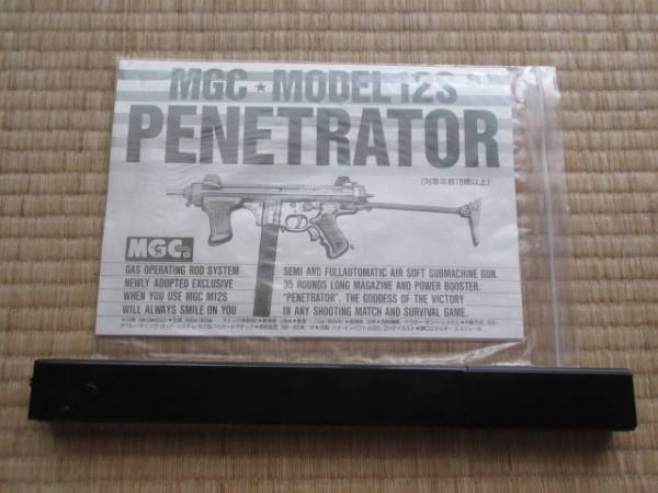 MGC ベレッタ M12S ペネトレーターガスガン ジャンク品 2851番