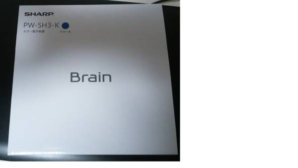 送料込 新品未使用 シャープ カラー電子辞書 Brain(ブレーン) 高校生向け ネイビー PW-SH3-K