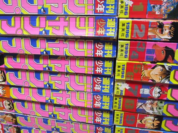 週刊少年ジャンプ1996年まとめ セット 1号 52号ま ドラゴンボール 鳥山明 キャプテン翼 スラムダンク ろく なしblues こち亀 少年ジャンプ 売買されたオークション情報 Yahooの商品情報をアーカイブ公開 オークファン Aucfan Com