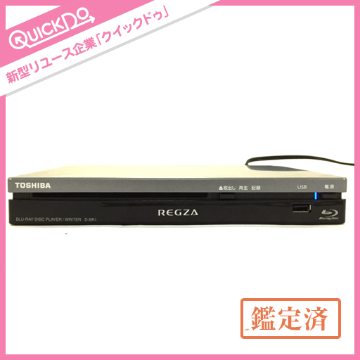 東芝 TOSHIBA D-BR1 ブルーレイ ディスクプレーヤー ライター 722東芝