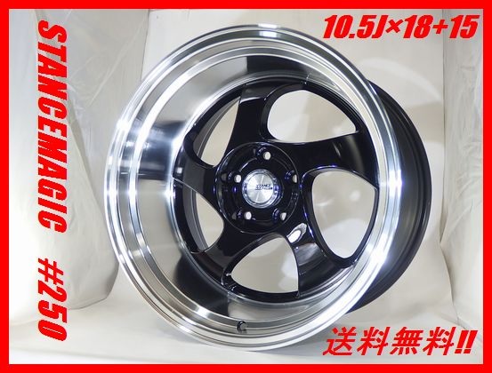 超深リム 新品4本セット STANCEMAGIC#130 10.5J×18 114.3/5 +15