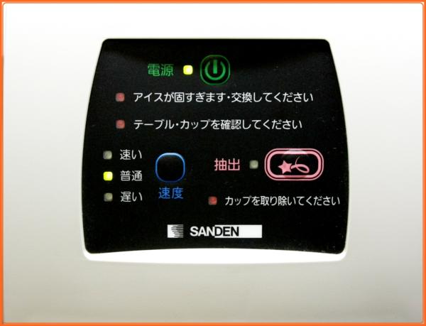 サンデンOne Shot OS3ソフトアイス抽出機CIM-60A厨房機器 業務用