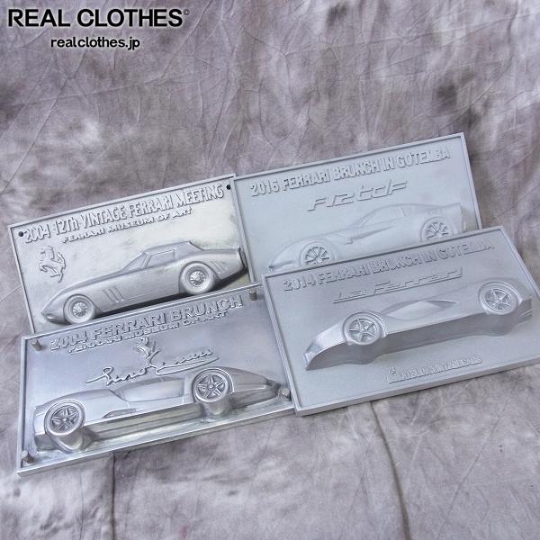 Ferrari Brunch/フェラーリブランチ 2016年他 記念品 プレート 4枚SET