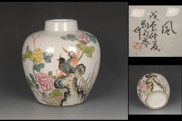 粉彩 青花粉彩琺瑯彩二手古 清紫砂粉彩花鳥紋壺，