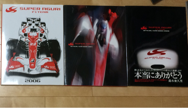 SUPER AGURI OFFICIAL YEAR BOOK 2006 2007 2008 3冊セット スーパー