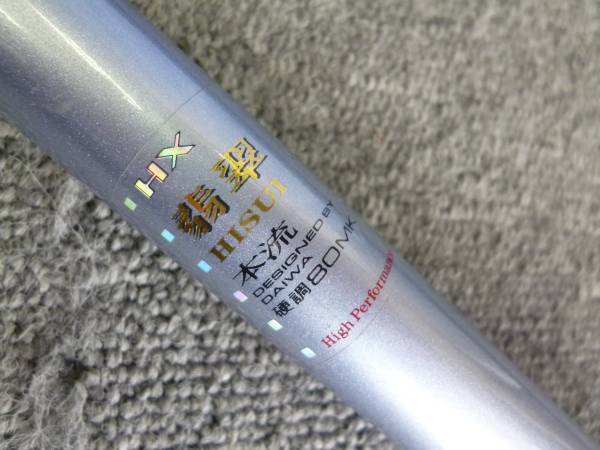 Daiwa ダイワ HX 翡翠 HISUI 本流 硬調 80MK HVF 渓流竿(3027) Yahoo