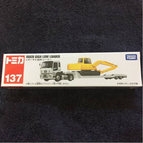 ロングトミカ。★絶版★137いすゞ ギガ 低床トレーラー。シュリンク未開封。