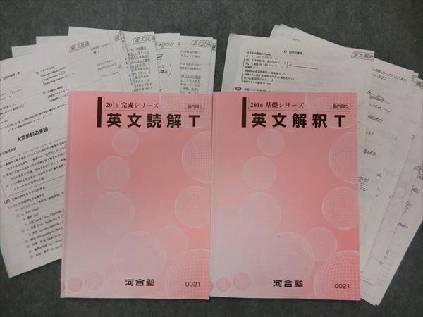 メルカリ - 英文解釈Tの人気アイテム 2026年最新河合塾 河合塾 英文