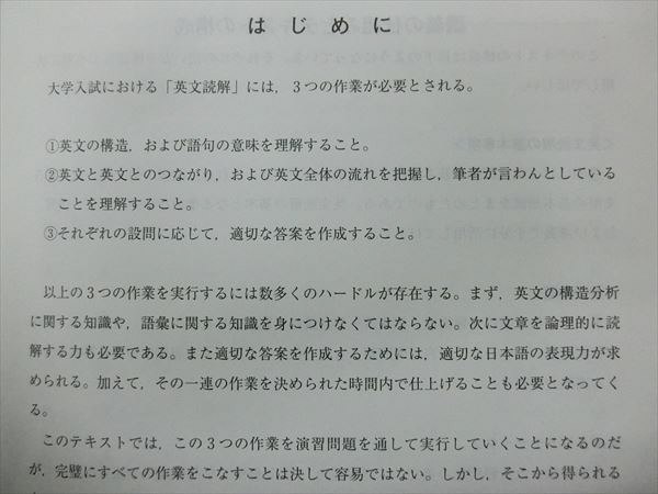 メルカリ - 英文解釈Tの人気アイテム 2026年最新河合塾 河合塾 英文