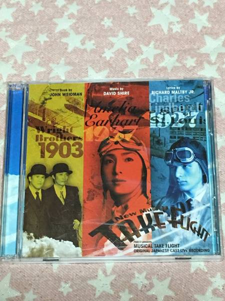 ミュージカル テイクフライト TAKE FLIGHT 天海祐希 城田優 CD ミュージカル テイクフライト TAKE FLIGHT 天海祐希 城田優 CD