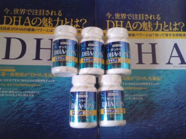 サントリー DHA&EPA＋セサミンEX オリザプラス 120粒×5本 送料無料 ☆レターパックにて迅速にお届けです☆　新品未開封　
