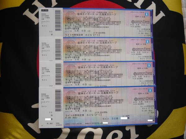 ハイライト2025⁄5⁄17(土)阪神vs広島(甲子園) 5月6日 ( 阪神対 ハイライト2025⁄5⁄17(土)阪神vs広島(甲子園) 5月6日 ( 阪神対