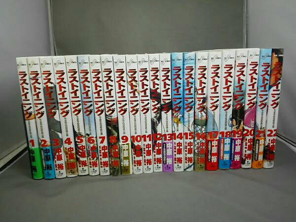 ラストイニング 私立彩珠学院高校野球部の逆襲 中原裕 小学館