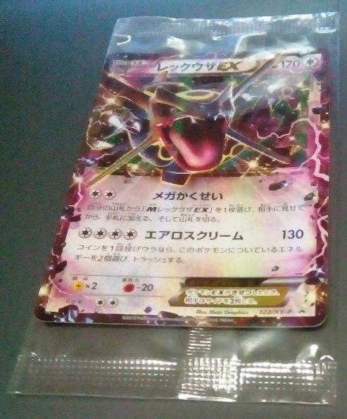 レックウザex 色違い プロモ コロコロコミック Xy ポケモンカード 122 キラ ポケモンカードゲームbw 売買されたオークション情報 Yahooの商品情報をアーカイブ公開 オークファン Aucfan Com