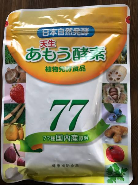 あもう酵素 新品未開封 3g31包入り あもう酵素 新品未開封 3g31包入り