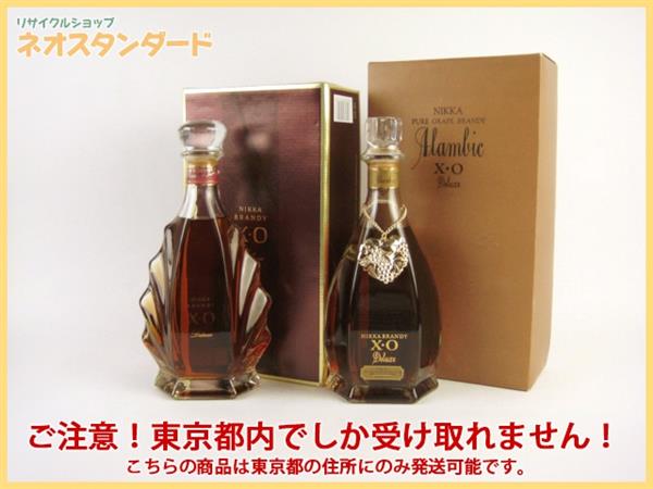 ◇注目! ブランデー 6本セット ルドーヴィル VSON マルキド
