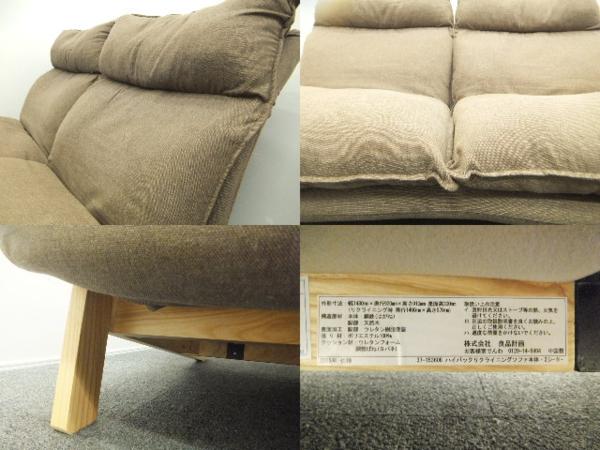 美品無印良品 美品 MUJI 無印良品 ハイバックリクライニング 美品無印良品 美品 MUJI 無印良品 ハイバックリクライニング