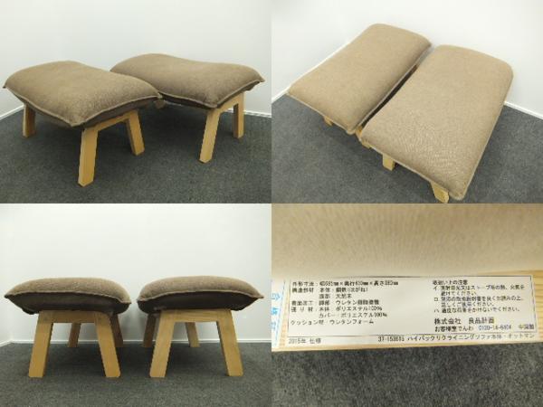 美品無印良品 美品 MUJI 無印良品 ハイバックリクライニング 美品無印良品 美品 MUJI 無印良品 ハイバックリクライニング