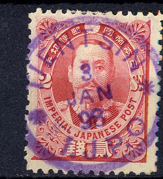 ３０９３５－日清戦役　有栖川　天津印　済