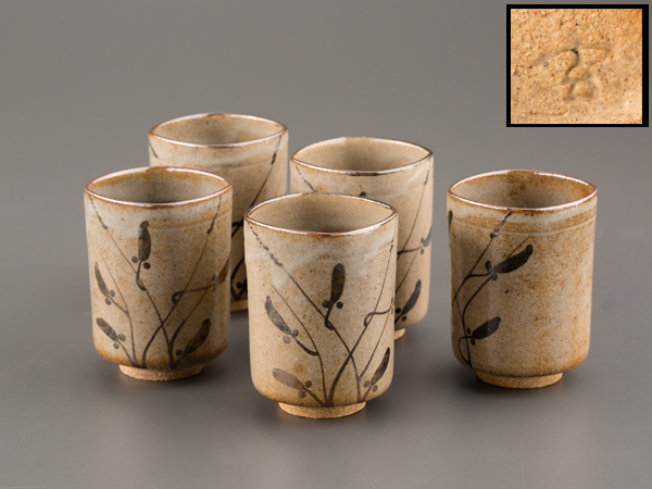 中里重利 唐津 湯呑 共箱 共布 栞 保証品 中里隆 中里重利 唐津焼 絵