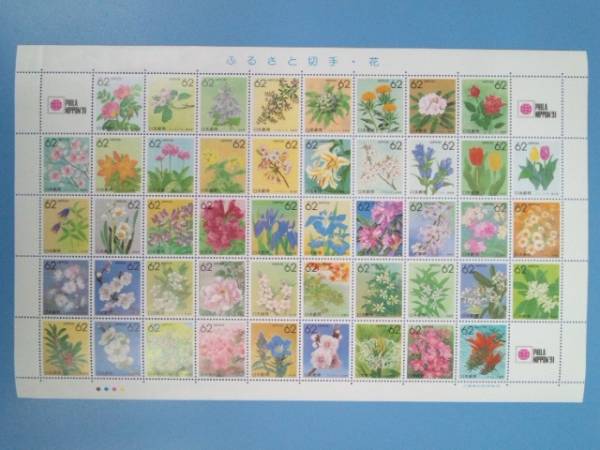 希少　ふるさと切手　花　みほん　PHILA NIPPON’91　コレクション ふるさと切手・花 PHILA NIPPON'91 都道府県の切手 62円×48枚 日本