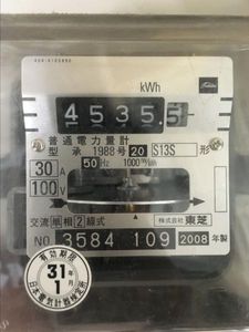 電力量計のYahoo!オークション(旧ヤフオク!)の相場・価格を見る｜Yahoo