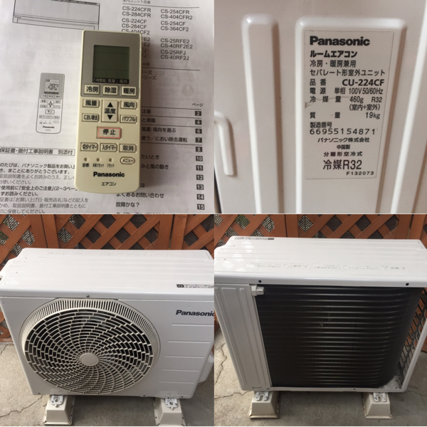 ☆美品 Panasonic/パナソニック ルームエアコン 【CS-224CF-W】2014年 