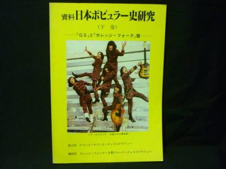 吉田拓郎＆かぐや姫Concert inつま恋2006公式記録BOX