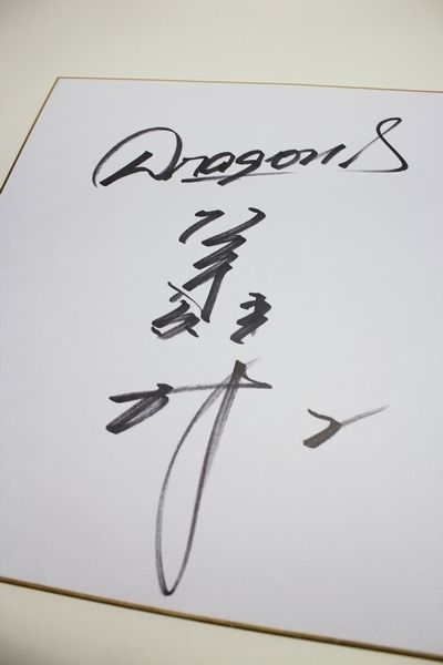 【自筆サイン色紙（平成18年版）中日ドラゴンズ 荒木雅博 背番号2】送料無料 直筆 プロ野球選手 サイン入り