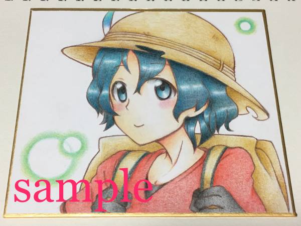 手描きイラスト けものフレンズ かばんちゃん ミニ色紙 手描きイラスト 売買されたオークション情報 Yahooの商品情報をアーカイブ公開 オークファン Aucfan Com