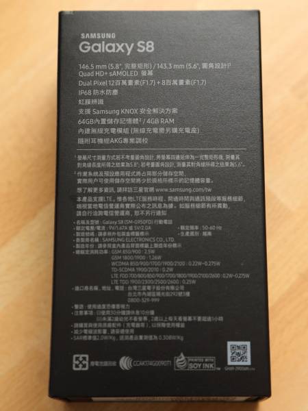送料無料！【新品未開封/東京より配送】Galaxy S8 SIMフリー グローバル版 Orchid Grey SM-G950FD_3
