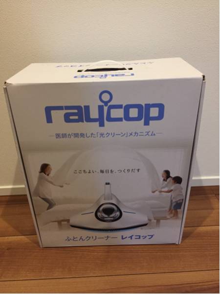 raycop レイコップRS-300JWH/WH パールホワイト 新品同様