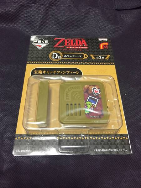 【新品未開封】一番くじ ゼルダの伝説 ハイラルライフスタイル D賞 エフェクトーン ２種セット_3