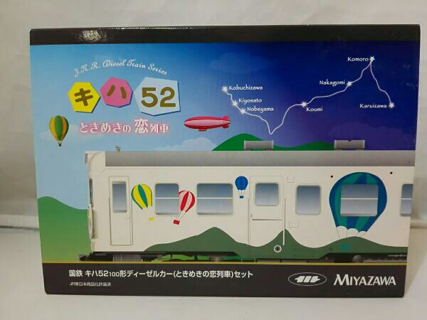 TOMIX 宮沢模型 国鉄 キハ52 100形 ディーゼルカー (ときめきの恋列車