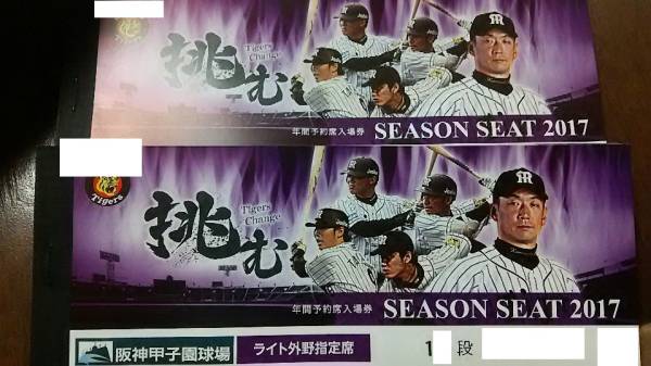 簡単決済、速達7/2（日）阪神VSヤクルト/ライト年席ペア/補償有_1