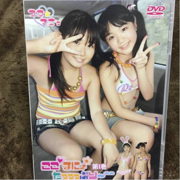 Yahoo!オークション - 特価品 DVD COCORO 藤波心 ここまにょたっ