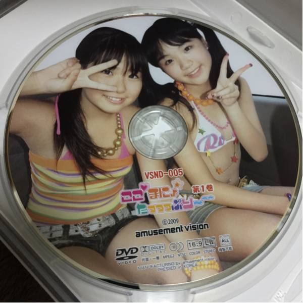 Yahoo!オークション - 特価品 DVD COCORO 藤波心 ここまにょたっ