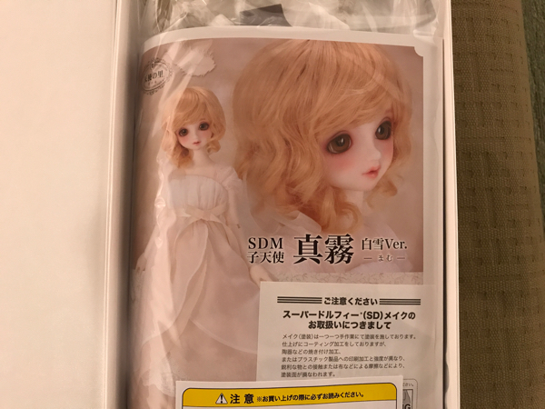 ★フルセット 天使の里開設十三周年記念モデル SDM 子天使真霧 白雪Ver. （Mamu White Snow Version) 新品