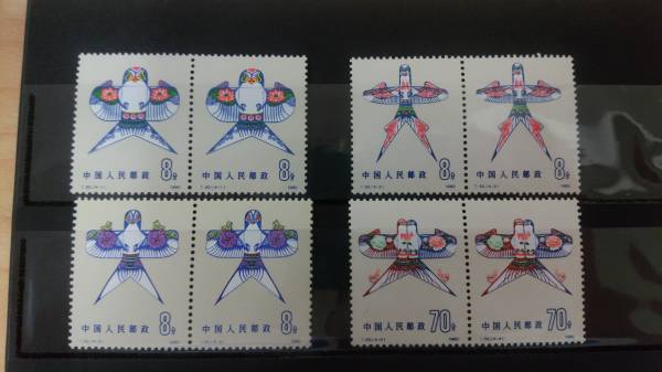メルカリ 1980年 中国切手 凧 中国切手T50 凧シリーズ 使用済切手 4種