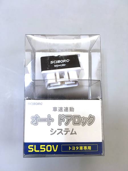 キラメック SCIBORG トヨタ専用 車速連動 オート ドアロック システム