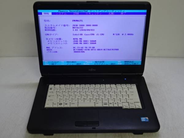 富士通 LIFEBOOK A550/A i5 520M 2.4GHz/4GB/HDD欠 管理R-71