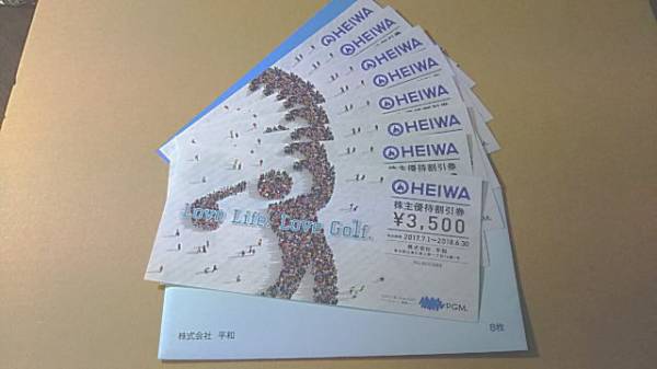簡易書留無料★平和　PGM 株式優待券　8枚 最新・平和株主優待8枚でH30.6月迄可・即決簡易書留送料込 Yahoo