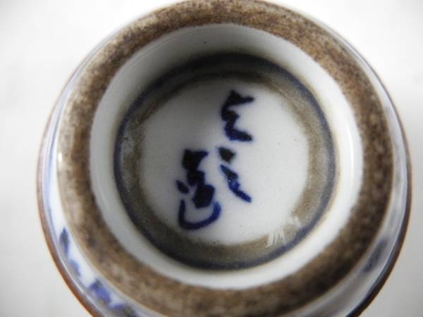 染付 - 煎茶碗 山水文 Yahoo!オークション 三浦竹泉 5客揃い 茶 煎茶