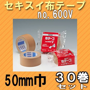 積水化学布テープNO600v 50x25