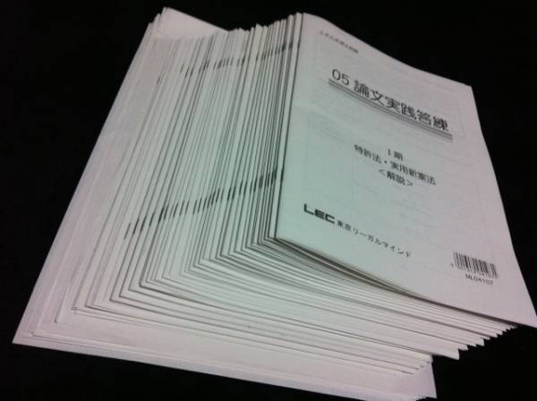 ●論文実践答練●宮口佐藤江口オリジナルレジュメ！●膨大！全42冊！458頁！●受験生スタッフが作成するレジュメとは違う！●弁理士試験●
